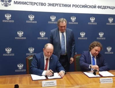 Подписано ОТС в электроэнергетике РФ на 2022-2024 годы