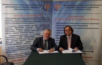 Подписано Соглашение о внесении изменений и дополнений в ОТС в электроэнергетике РФ на 2013–2015 годы