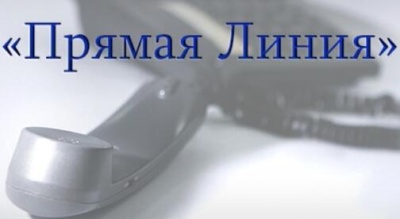 Прямая линия со Шмаковым состоится 13 октября
