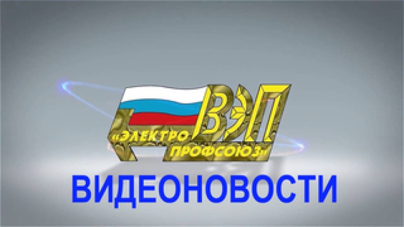 Основные события