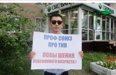 В Улан-Удэ прошли одиночные пикеты против повышения пенсионного возраста