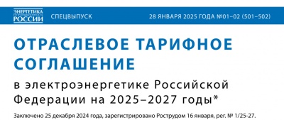 Текст нового ОТС опубликован