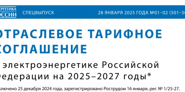 Текст нового ОТС опубликован