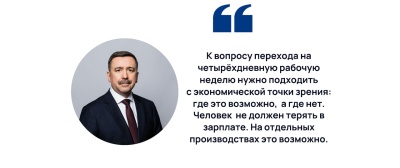 Экономика должна быть… гибкой!