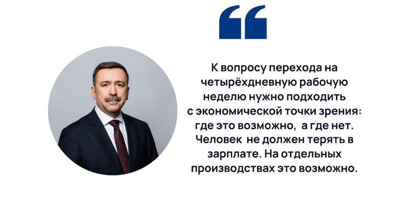 Экономика должна быть… гибкой!