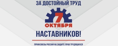 Пресс-конференция “Профсоюзы – за достойный труд”