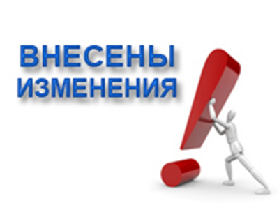 Внесение изменений в статью 142 Трудового кодекса РФ