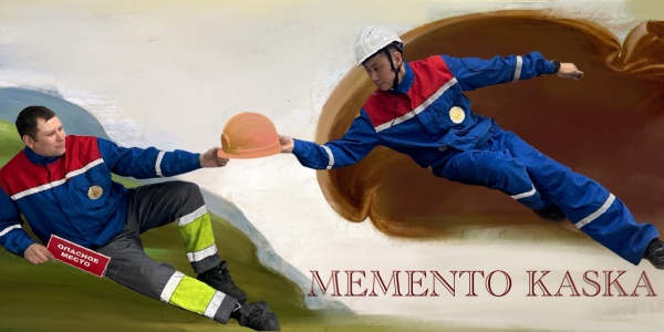 Фотоконкурс завершён! Ждём решения Президиума