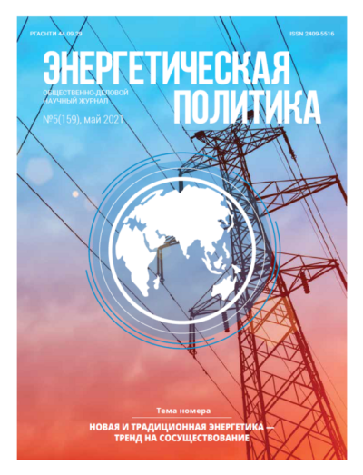 Журнал «Энергетическая политика»