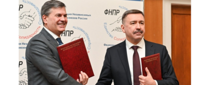 ФНПР и Президентская академия создадут совместный кадровый резерв